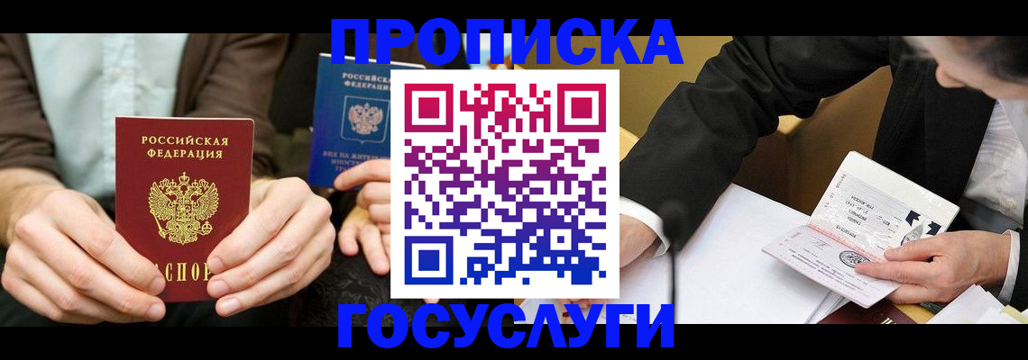 регистрация для дет. сада в Анапе